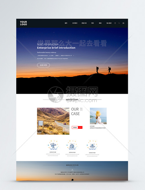 UI設計在旅游網站中的應用與創新