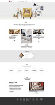 沙發網頁設計 從用戶需求到視覺體驗的全面解析